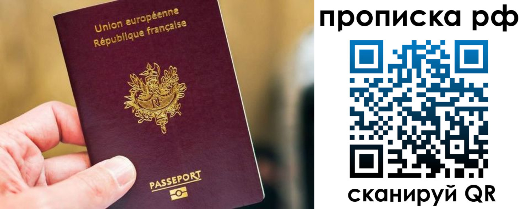прописка штамп в Усть-Джегуте