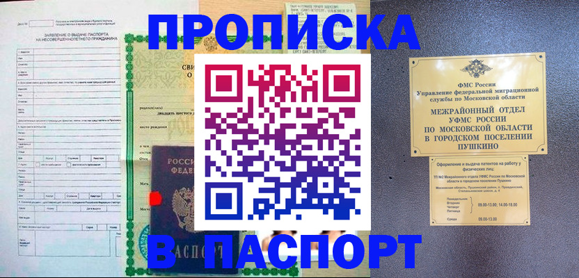 временная регистрация госуслуги в Усть-Джегуте