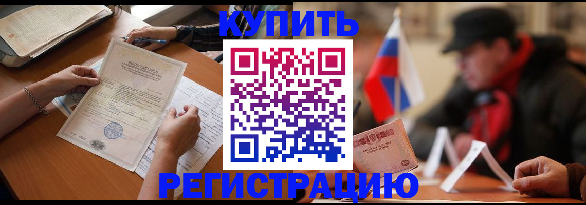 прописка штамп в Усть-Джегуте