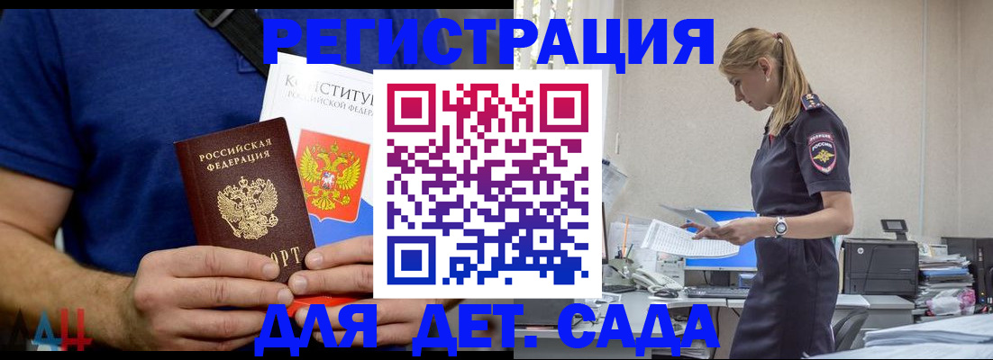 прописка для военкомата в Усть-Джегуте