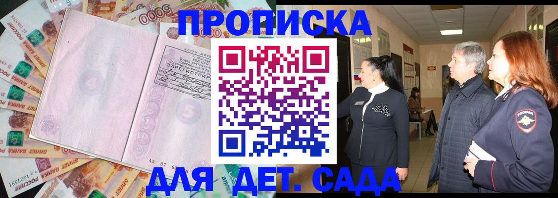 временная регистрация недорого в Усть-Джегуте