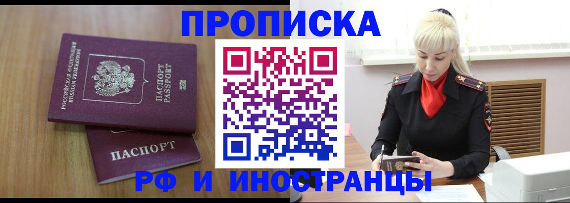 миграционный учет в Усть-Джегуте