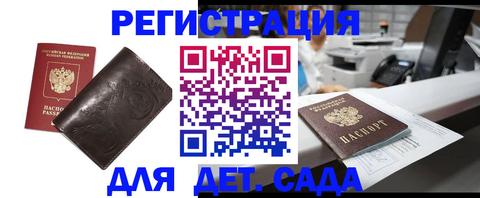 временная регистрация купить в Усть-Джегуте