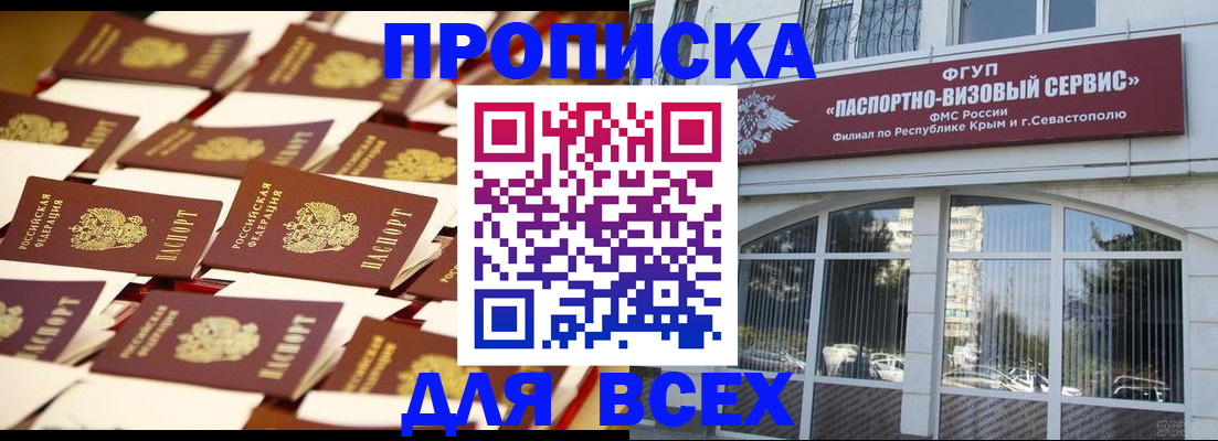 прописка поиск в Усть-Джегуте