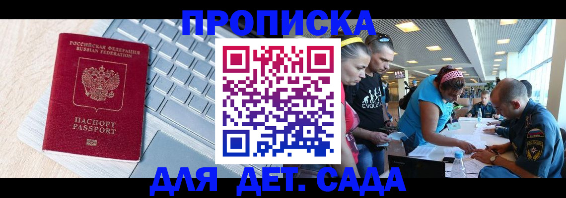 прописка иностранных граждан в Усть-Джегуте