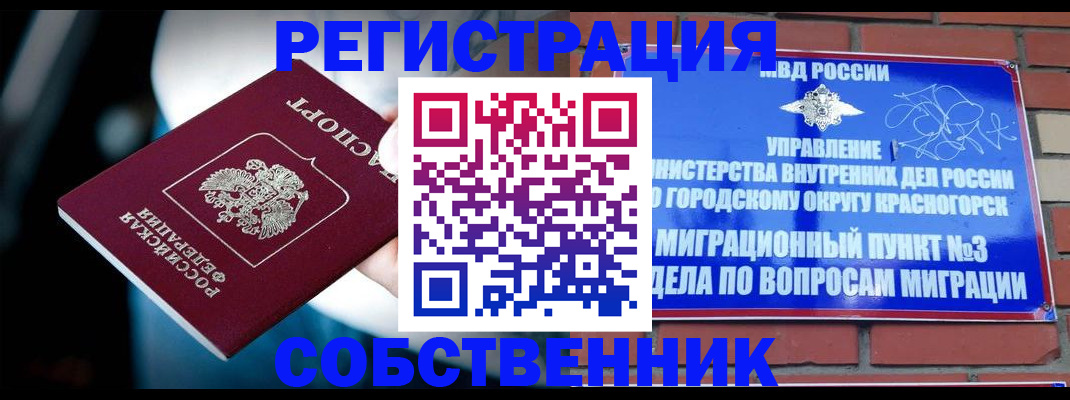 прописка иностранных граждан в Усть-Джегуте